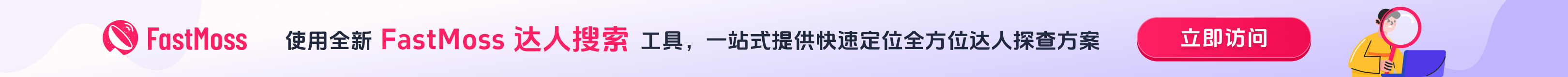 #达人列表页banner