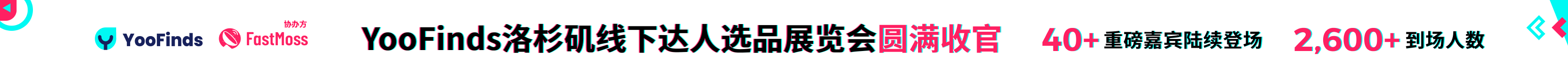 #la收官