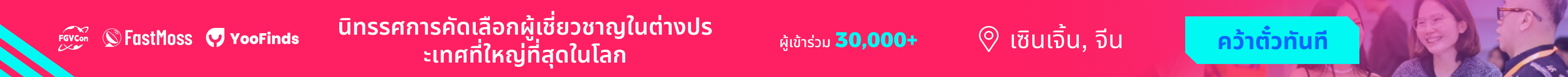 #大会
