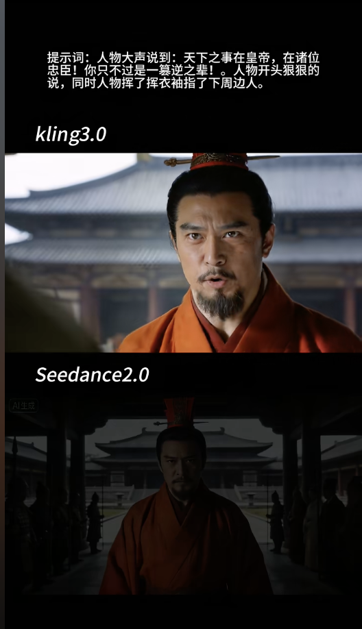 可灵3.0 与 Seedance2.0 对比