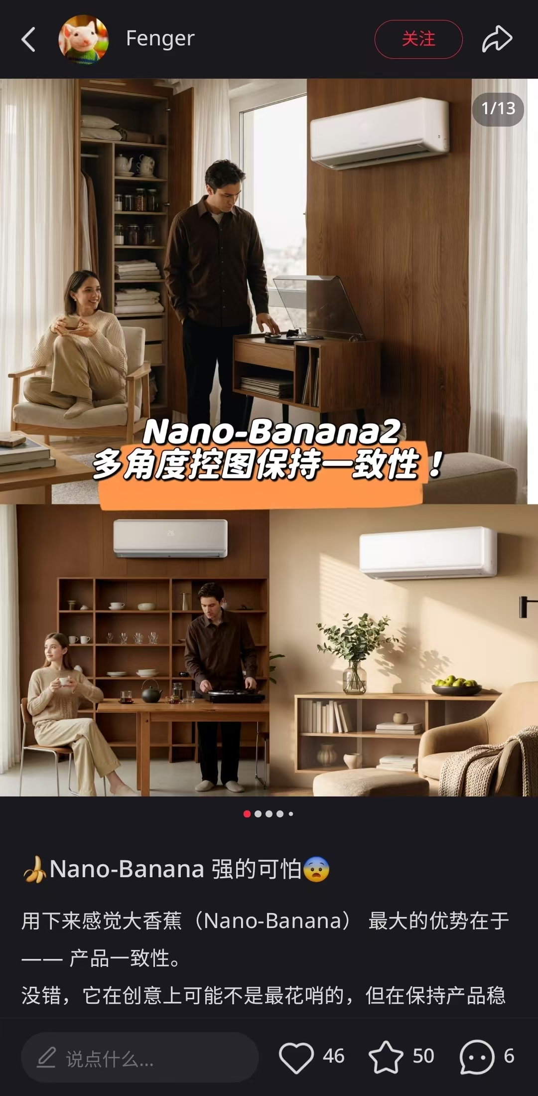 小红书 Nano Banana 2 多角度控图一致性帖子截图