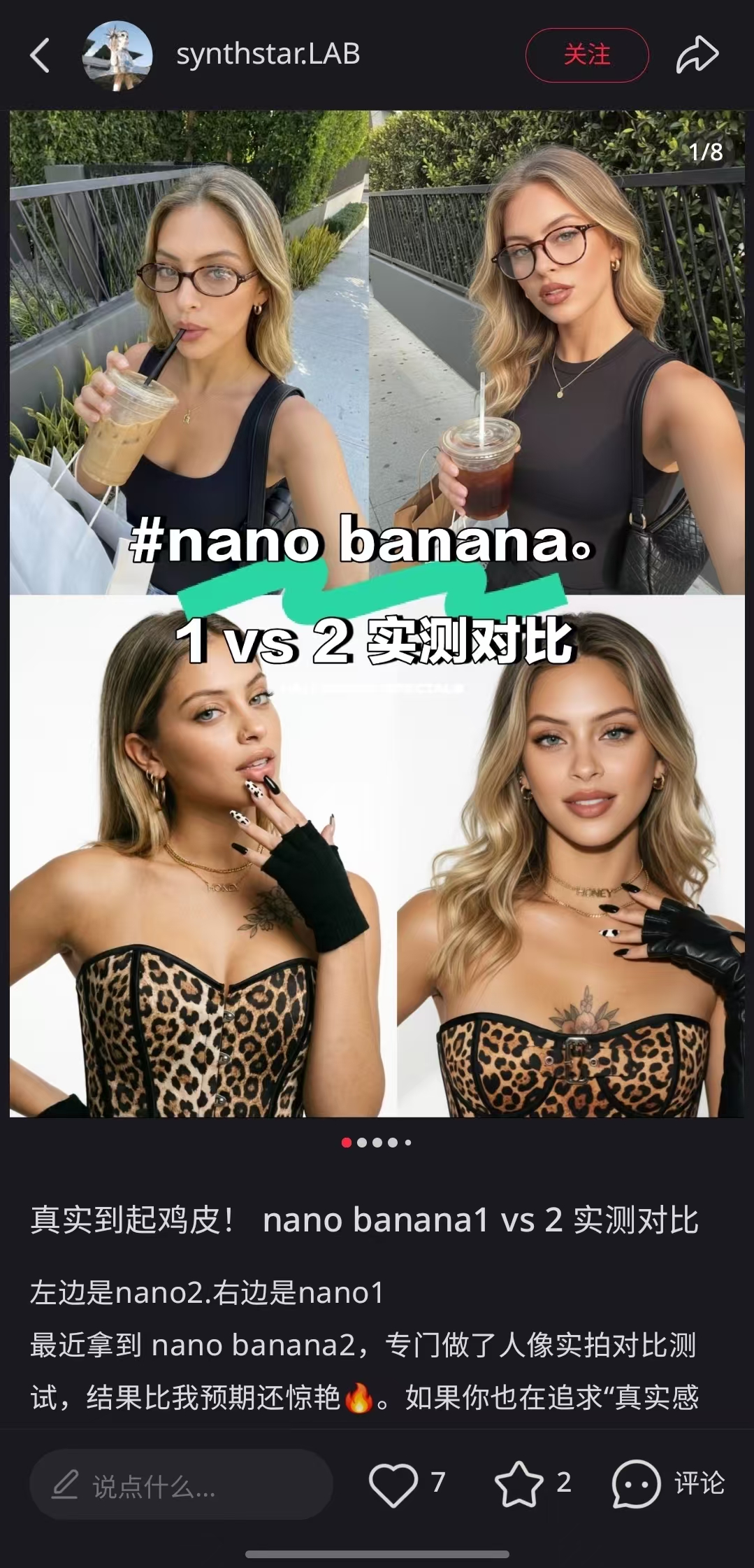 小红书 Nano Banana 1 vs 2 人像实拍对比帖子截图