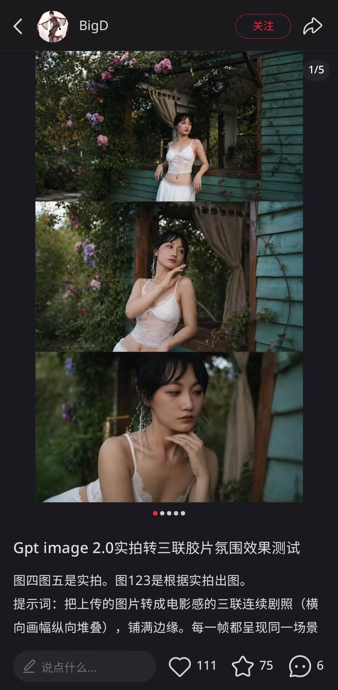 小红书 GPT Image 2 实拍转三联胶片帖子截图