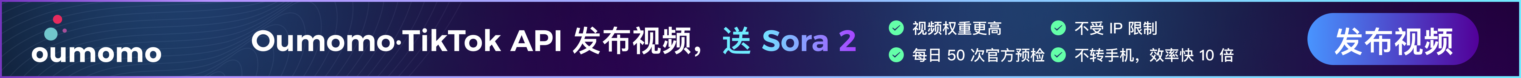 TikTok 视频一键发布